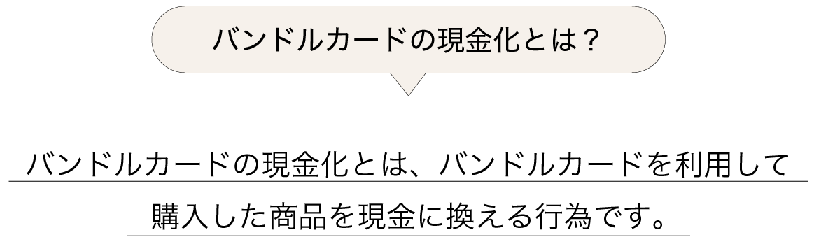 ランキングタイトル